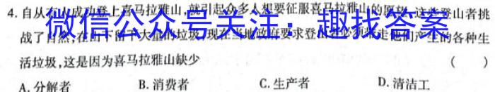 江西省2022-2023学年九年级学业测评分段训练(五)5生物试卷答案