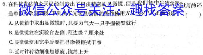 2023年普通高等学校招生全国统一考试·冲刺押题卷(新高考)(四)生物试卷答案