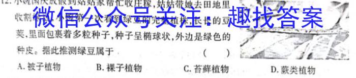 山西省吕梁市忻州市原平市2023届九年级中考一模生物