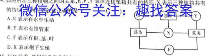 2023届名校之约·中考导向总复习模拟样卷(五)5生物