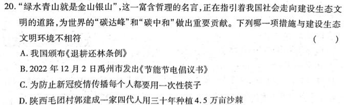 ［湖北］2023年湖北高一年级3月联考（23-346A）生物