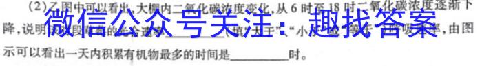 2023年山西中考模拟百校联考试卷(一)1生物试卷答案