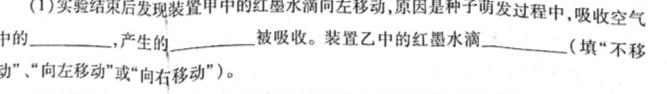 上饶市一中2022-2023学年下学期高二第一次月考生物