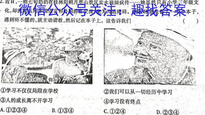 2022-2023学年下学期新余一中高二年级第一次段考s地理