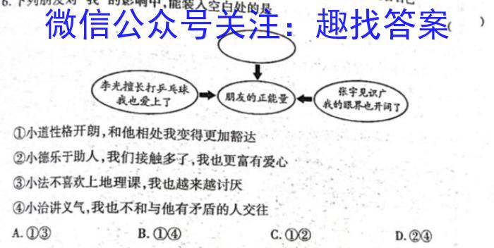 2023湖南省郴州市三月份联考s地理