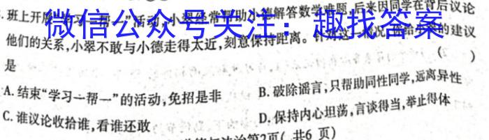 2023湖南长郡18校高三3月联考&政治