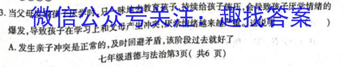 2023年普通高校招生考试冲刺压轴卷XGK(五)5&政治