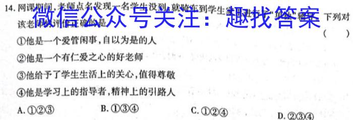 安徽省江淮教育联盟2022-2023学年第二学期的九年级第一次联考s地理