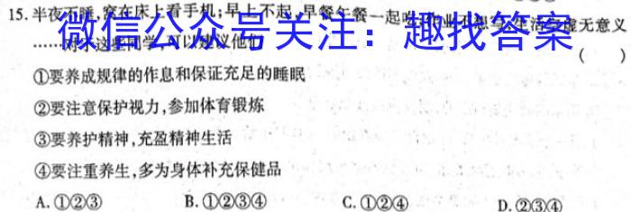 2022-2023学年安徽省九年级下学期阶段性质量检测地.理