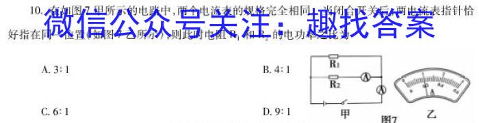炎德英才大联考2023届雅礼中学高三月考（七）q物理