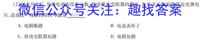 湖南省2023届高三九校联盟第二次联考(3月)l物理