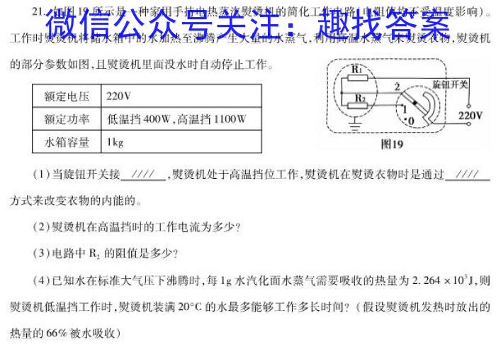 2023广西桂林市高三3月联考q物理