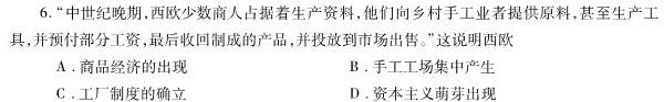 格尔木市2023届高三第一次三校联考(23408C)历史
