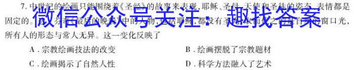 2022~2023学年第一学期高二年级期末考试历史