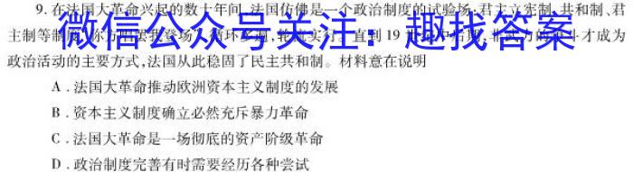 安徽第一卷·2022-2023学年安徽省七年级教学质量检测（五）历史