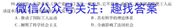 河北省2022-2023学年高一下学期3月联考(23-335A)历史