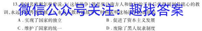 晋学堂2023年山西省中考备战卷·模拟与适应（3月）政治s