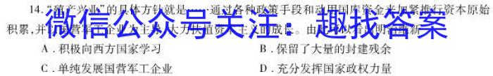 安徽省2023年最新中考模拟示范卷（二）政治s