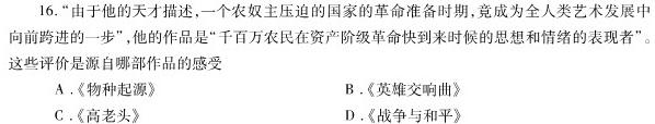 [江门一模]广东省江门市2023年高考模拟考试政治y