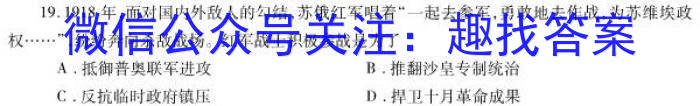 天一大联考·2023届高考冲刺押题卷（一）政治s