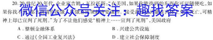 河北省唐山市2024届八年级学业水平抽样评估历史