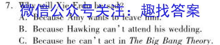 2023年全国高考名校名师联席命制押题卷（四）英语