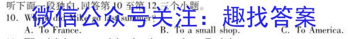 陕西省2024届七年级期末质量监测B（23-CZ53a）英语