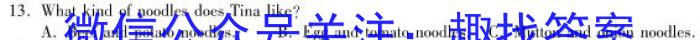 吉林省2022~2023年度上学期高一期末联考卷(231252Z)英语