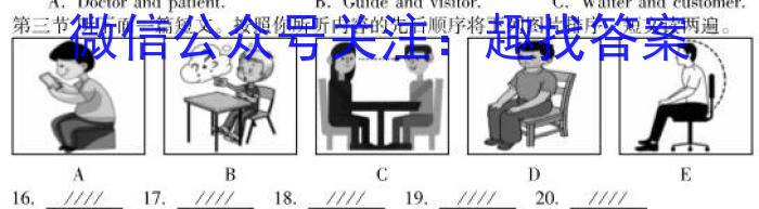 天一大联考·2023届高考冲刺押题卷（六）英语