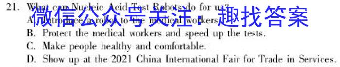 河北省2023年石家庄初三十八县联考英语