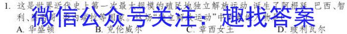 江西省2023年学考水平练习（一）政治s