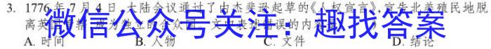 陕西省2023年初中毕业学业考试模拟试题政治s