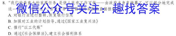 智慧上进·2024-2023学年高三年级二轮复习阶段性测试&政治