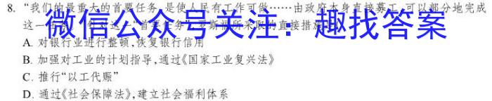 2022-2023湖南省高一阶段性诊断考试(23-355A)历史