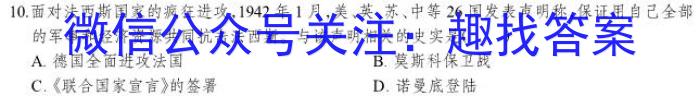 2023年普通高等学校招生全国统一考试仿真冲刺卷XKB(五)(六)历史