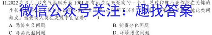 安徽省2023届九年级中考模拟试题卷（一）历史