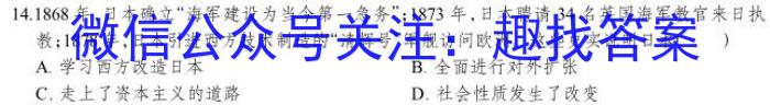 2023年普通高校招生考试冲刺压轴卷X(一)1历史