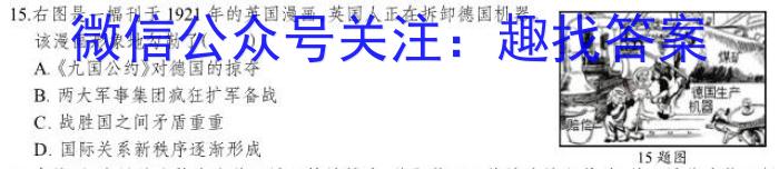 2023年湖北云学新高考联盟学校高二年级3月联考&政治