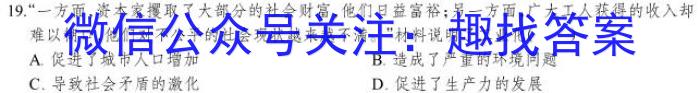 【陕西】陕西省西安市2023届高三年级3月联考历史