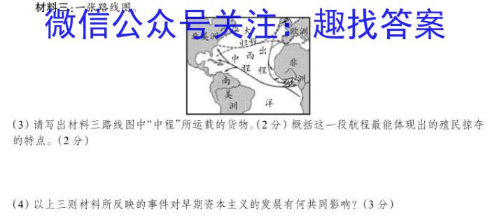 2023届山东省烟台市高三年级第一次模拟考试历史