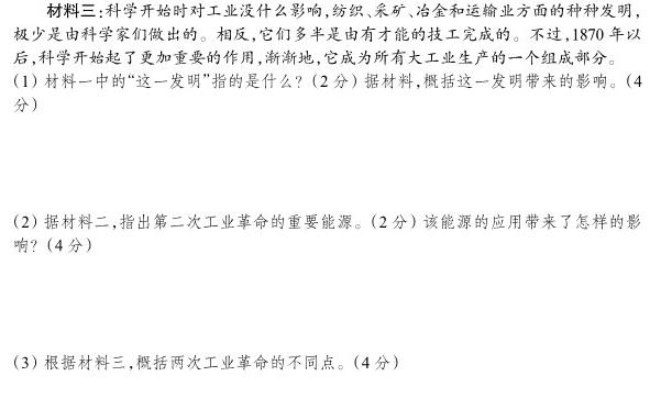 学普试卷 2023届高三第二次 优化调研卷(二)2历史