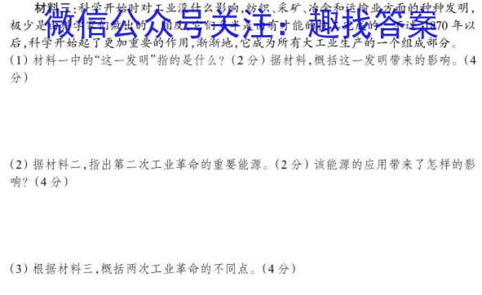 安徽省2023年九年级中考第一次模拟考试（新安中学）政治s