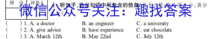 永寿县中学2022-2023学年度高一第二学期第一次月考英语