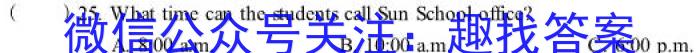 ［湖南］2023年湖南省高一年级阶段性诊断考试（23-353A）英语