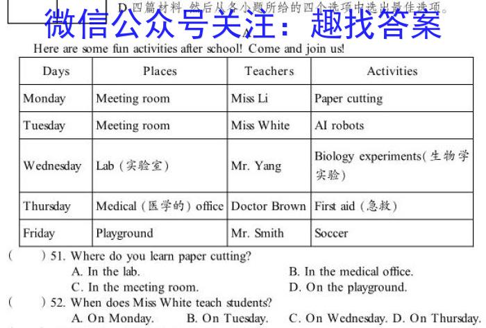 2023届吉林高三年级3月联考英语