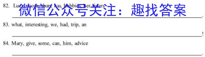 黑龙江省2024-2023学年高二学年第二学期第一次考试英语