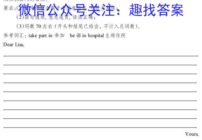 山西省2023年中考总复习预测模拟卷（四）英语