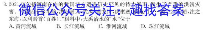 安徽省无为市2023届九年级第二学期学情调研历史