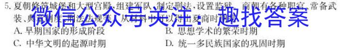 ［聊城一模］2023年聊城市高考模拟考试（一）历史