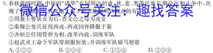 华夏鑫榜2023年全国联考精选卷(六)6&政治
